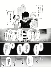 Page 162 of Tokubetsu janai Atashi-tachi no Arifureta Seihigai - preview thumbnail