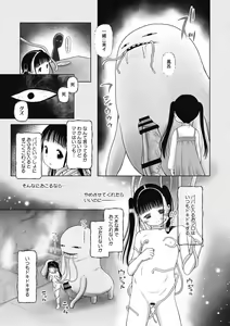 Page 172 of Tokubetsu janai Atashi-tachi no Arifureta Seihigai - preview thumbnail