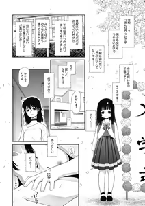 Page 189 of Tokubetsu janai Atashi-tachi no Arifureta Seihigai - preview thumbnail