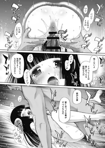 Page 195 of Tokubetsu janai Atashi-tachi no Arifureta Seihigai - preview thumbnail