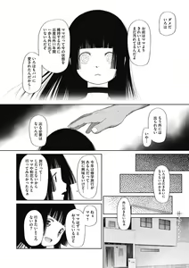 Page 199 of Tokubetsu janai Atashi-tachi no Arifureta Seihigai - preview thumbnail