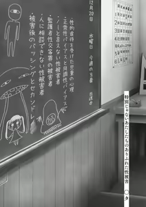 Page 2 of Tokubetsu janai Atashi-tachi no Arifureta Seihigai - preview thumbnail