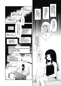 Page 201 of Tokubetsu janai Atashi-tachi no Arifureta Seihigai - preview thumbnail