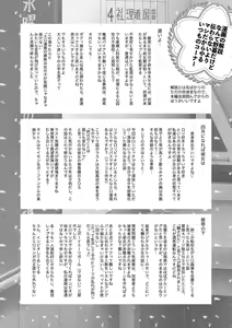 Page 205 of Tokubetsu janai Atashi-tachi no Arifureta Seihigai - preview thumbnail