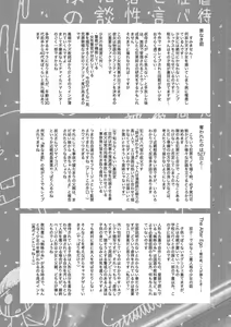 Page 206 of Tokubetsu janai Atashi-tachi no Arifureta Seihigai - preview thumbnail