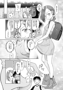 Page 25 of Tokubetsu janai Atashi-tachi no Arifureta Seihigai - preview thumbnail
