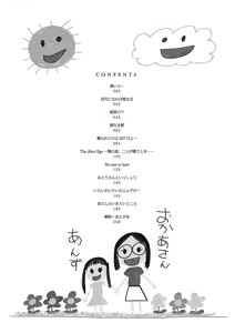 Page 3 of Tokubetsu janai Atashi-tachi no Arifureta Seihigai - preview thumbnail