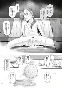 Page 42 of Tokubetsu janai Atashi-tachi no Arifureta Seihigai - preview thumbnail