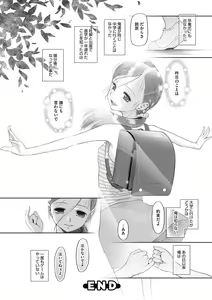 Page 43 of Tokubetsu janai Atashi-tachi no Arifureta Seihigai - preview thumbnail