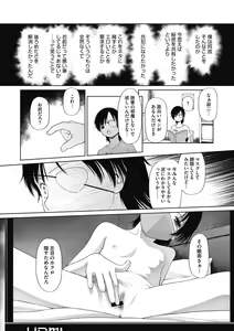 Page 49 of Tokubetsu janai Atashi-tachi no Arifureta Seihigai - preview thumbnail