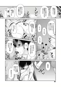 Page 57 of Tokubetsu janai Atashi-tachi no Arifureta Seihigai - preview thumbnail
