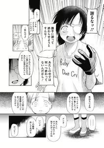 Page 61 of Tokubetsu janai Atashi-tachi no Arifureta Seihigai - preview thumbnail