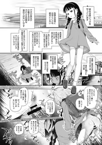 Page 67 of Tokubetsu janai Atashi-tachi no Arifureta Seihigai - preview thumbnail