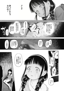 Page 74 of Tokubetsu janai Atashi-tachi no Arifureta Seihigai - preview thumbnail