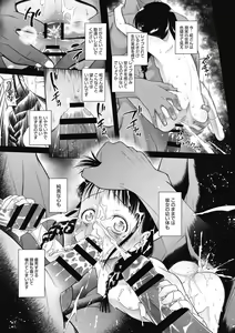 Page 82 of Tokubetsu janai Atashi-tachi no Arifureta Seihigai - preview thumbnail