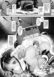 Page 83 of Tokubetsu janai Atashi-tachi no Arifureta Seihigai - preview thumbnail