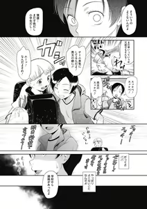 Page 9 of Tokubetsu janai Atashi-tachi no Arifureta Seihigai - preview thumbnail