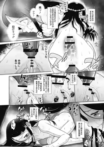 Page 93 of Tokubetsu janai Atashi-tachi no Arifureta Seihigai - preview thumbnail
