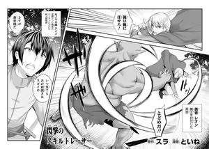 Page 51 of Party Tsuihou Sareta Ore ga Uragitta Nakama ni Fukushu Suru Anthology Comic 3 - preview thumbnail