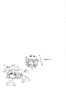 Page 27 of Cirno Dai Pinch! ~Kaeru no Fukushuu Hen~ | Cirno in Big Trouble! ~ Revenge of the Frogs ~ - preview thumbnail