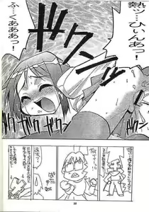 Page 9 of Shinobu no Naisho Love Hina Books - preview thumbnail