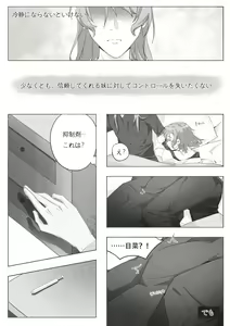 Page 16 of Koi no Iro o, Sono Naka ni Himerareru nara - preview thumbnail