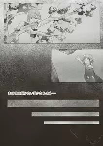 Page 19 of Koi no Iro o, Sono Naka ni Himerareru nara - preview thumbnail