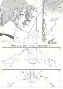 Page 27 of Koi no Iro o, Sono Naka ni Himerareru nara - preview thumbnail