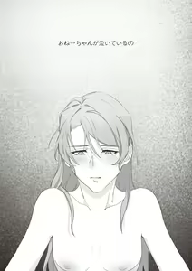 Page 39 of Koi no Iro o, Sono Naka ni Himerareru nara - preview thumbnail