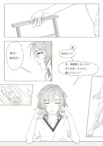 Page 46 of Koi no Iro o, Sono Naka ni Himerareru nara - preview thumbnail