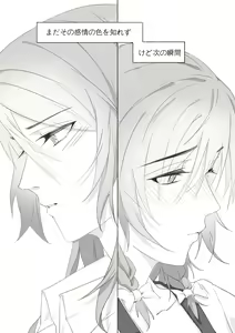 Page 52 of Koi no Iro o, Sono Naka ni Himerareru nara - preview thumbnail