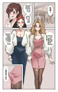 Page 12 of 媽媽與女裝孝子-上 - preview thumbnail
