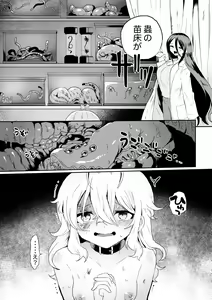Page 5 of Haiki Sunzen Shoujo, Anal Kiseichuu Naedokoka Sairiyou - preview thumbnail