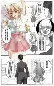 Page 3 of 狩獵與被狩獵 - preview thumbnail
