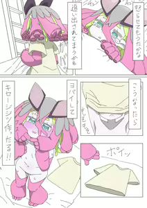 Page 11 of Kisei Jijitsu ni Goyoujin - preview thumbnail