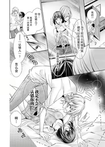Page 18 of soai poruno ~ karamitsuku hitomi wa midarana watashi o shitte iru. | 相爱春图～纠缠上的瞳知晓淫荡的我 1-2 - preview thumbnail