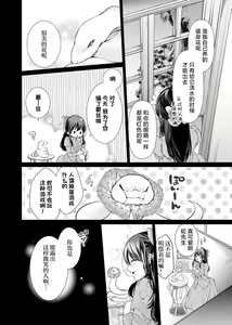 Page 51 of soai poruno ~ karamitsuku hitomi wa midarana watashi o shitte iru. | 相爱春图～纠缠上的瞳知晓淫荡的我 1-2 - preview thumbnail