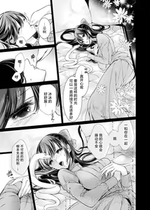 Page 52 of soai poruno ~ karamitsuku hitomi wa midarana watashi o shitte iru. | 相爱春图～纠缠上的瞳知晓淫荡的我 1-2 - preview thumbnail