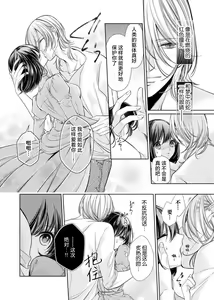 Page 57 of soai poruno ~ karamitsuku hitomi wa midarana watashi o shitte iru. | 相爱春图～纠缠上的瞳知晓淫荡的我 1-2 - preview thumbnail