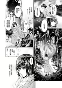 Page 59 of soai poruno ~ karamitsuku hitomi wa midarana watashi o shitte iru. | 相爱春图～纠缠上的瞳知晓淫荡的我 1-2 - preview thumbnail