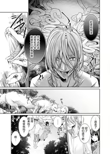 Page 62 of soai poruno ~ karamitsuku hitomi wa midarana watashi o shitte iru. | 相爱春图～纠缠上的瞳知晓淫荡的我 1-2 - preview thumbnail