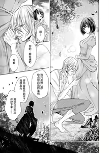 Page 64 of soai poruno ~ karamitsuku hitomi wa midarana watashi o shitte iru. | 相爱春图～纠缠上的瞳知晓淫荡的我 1-2 - preview thumbnail
