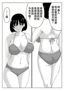 Page 3 of Haha to Sake to Musuko 2 | 母親與酒與兒子2 - preview thumbnail
