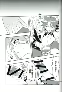 Page 12 of Soredokoro dewa nai - preview thumbnail
