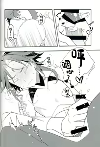 Page 15 of Soredokoro dewa nai - preview thumbnail