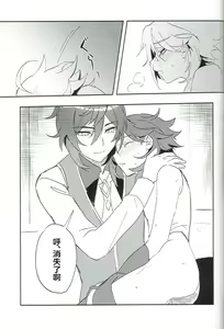 Page 16 of Soredokoro dewa nai - preview thumbnail