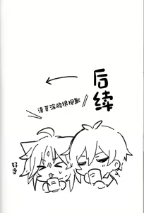 Page 17 of Soredokoro dewa nai - preview thumbnail