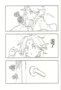Page 18 of Soredokoro dewa nai - preview thumbnail