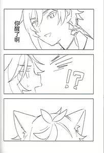 Page 19 of Soredokoro dewa nai - preview thumbnail