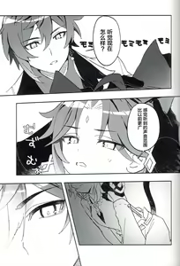 Page 8 of Soredokoro dewa nai - preview thumbnail
